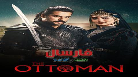 مسلسل المؤسس عثمان الحلقة 17 السابعة عشر مترجم Full Hd قيامة عثمان 17 فارسال